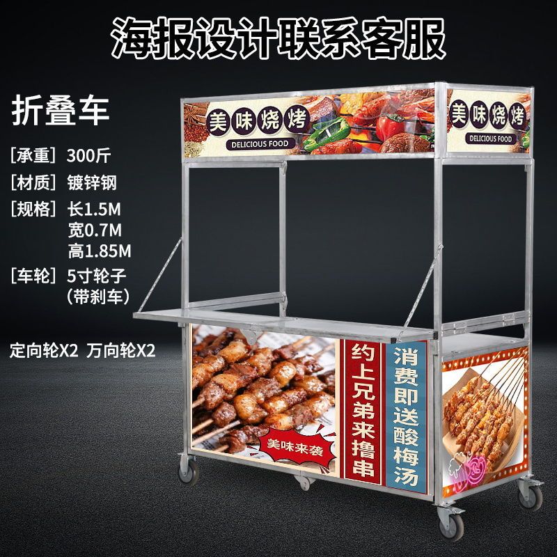 小吃移动网户外摆地摊夜市不锈钢摆摊推车可折叠多功能餐车商用|undefined