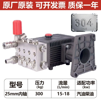 Head High Pressure Cleaning Machine Stainless, Car washing machine - standard-25-axis-gasoline-diesel-engine-stainless-steel-pump