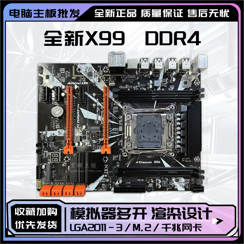 Новая материнская плата X99 для настольных ПК, сокет 2011v3, поддержка DDR4, процессор E5-2680/2678V3, с M.2
