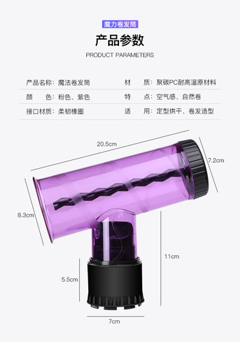 Magic tornado barrel lazy curly hair management wind mask hair salon hair dryer curling barrel universal blowing and curling artifact