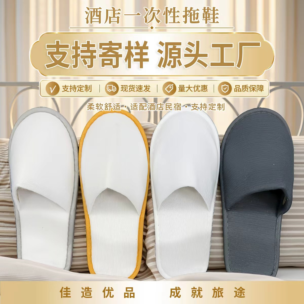 Disposable hotel slippers for five-star hotels, guesthouses, and homestays, thickened, large size, non-slip, for home use and entertaining guests, wholesale