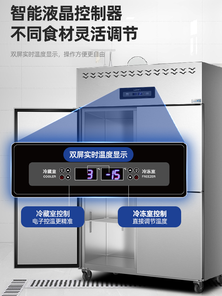 四门冰箱商用双温厨房冷藏冷冻4开门冷柜立式大容量六门冰柜