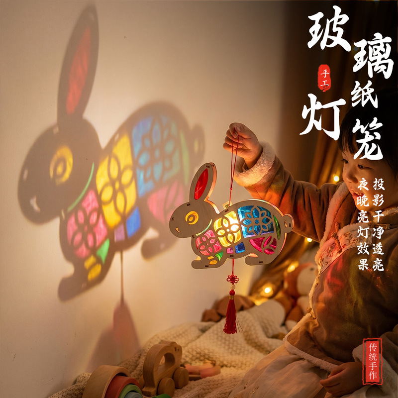 Wooden Colored Cellophane Animal Lanterns DIY Handmade Material Kits for Children's Creative Activities and Handmade Lanterns