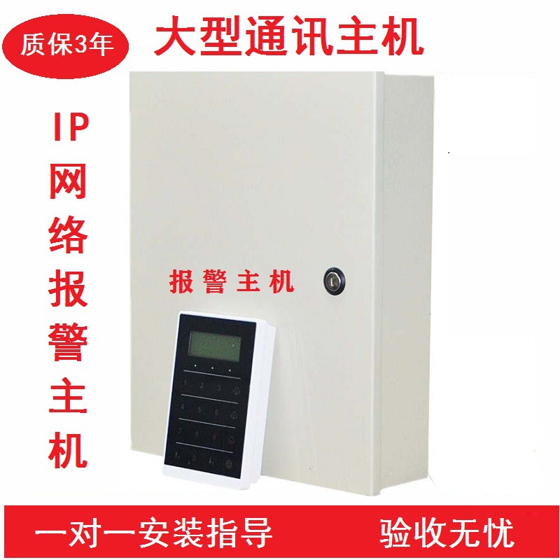 安杰仕ES6106C通讯主机IP网络报警主机485通讯总线报警器艾礼富