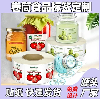 食品包装不干胶标签定制卷筒贴纸卷标机自动贴贴标流畅