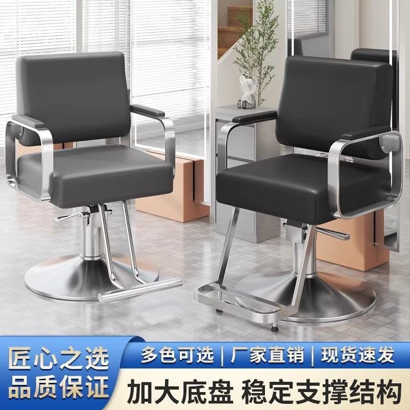 理发店椅子网红美发专用剪发椅网升降发廊旋转高档烫染凳子理发椅