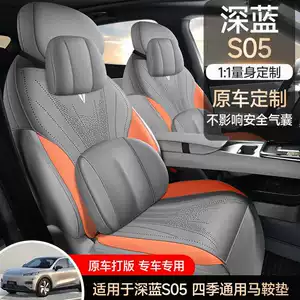 2025 Changan Dark Blue S05 Saddle Pad Suede Half Pack Seat Cover Special Seat Cover Four Seasons Car Cushion