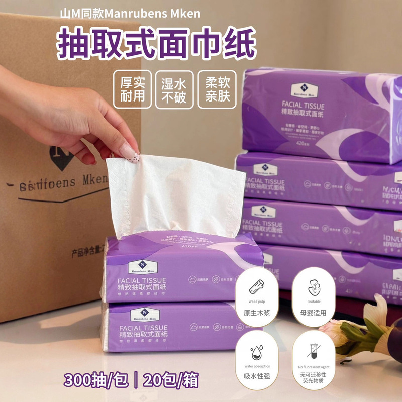 Sam's Same Brand Manrubensmken Extractable Facial Tissues, Large Pack for Bulk Sale, Suitable for Both Dry and Wet Use at Home