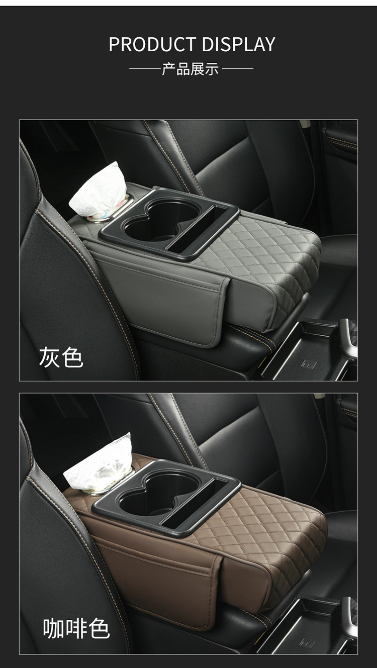 Car armrest box pad booster pad car center armrest tissue box storage bag cup holder integrated armrest box pad