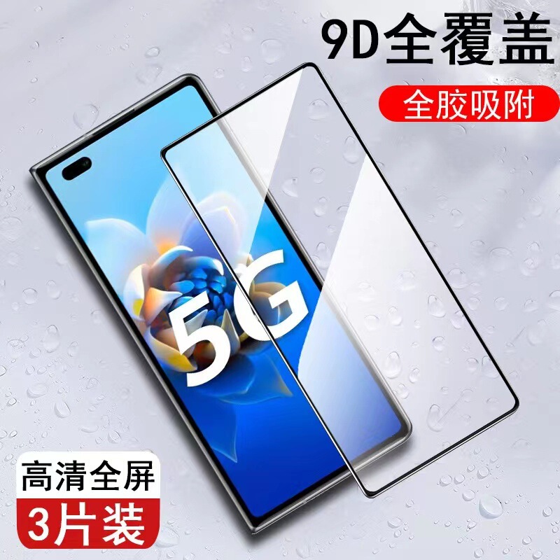 Suitable for Huawei Matex2 Tempered Film New Foldableing Outer Screen X2 Collector's Edition Full Glue Full Screen Cover Anti-Fall X