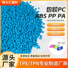 ����ɽ���Sֱ����TPE TPR���zPAճABS PC�Ͻ������wTPR�w��tpe��