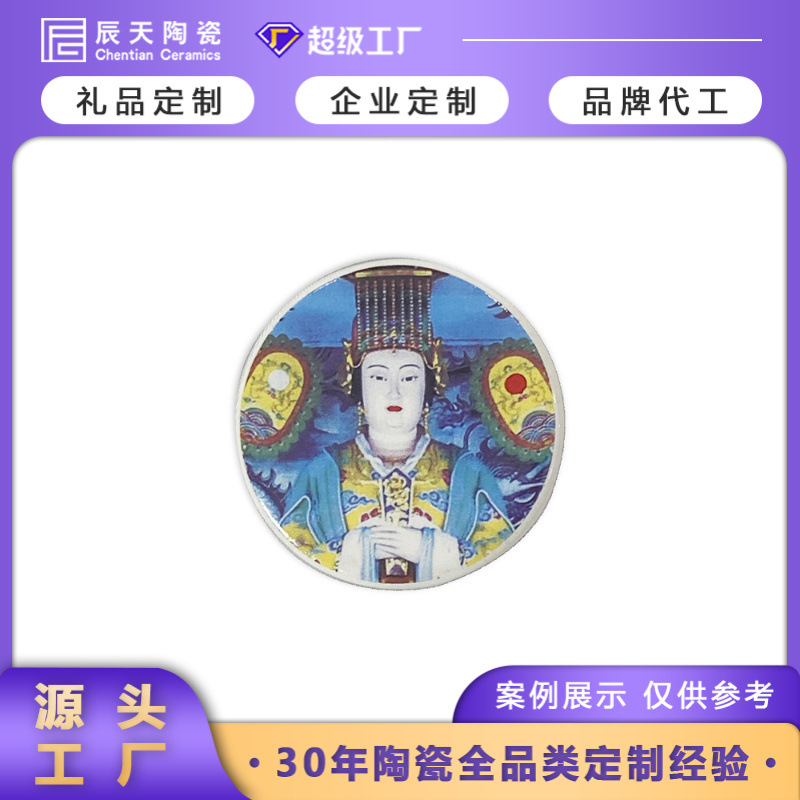 陶瓷器瓷板陶瓷妈祖瓷片马赛克瓷砖纯手工制作来图来样加logo定制