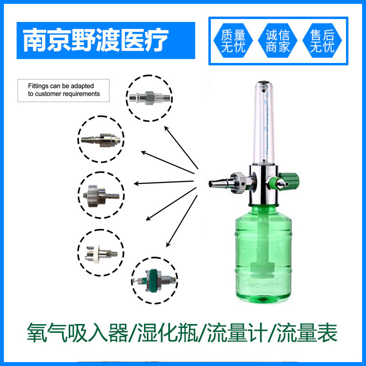 供氧流量表湿化瓶氧气吸入器氧气减压器氧气压力表负压引流器