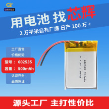 现货602535聚合物锂电池3.7V500mAh电芯聚合物电池适用于电子产品