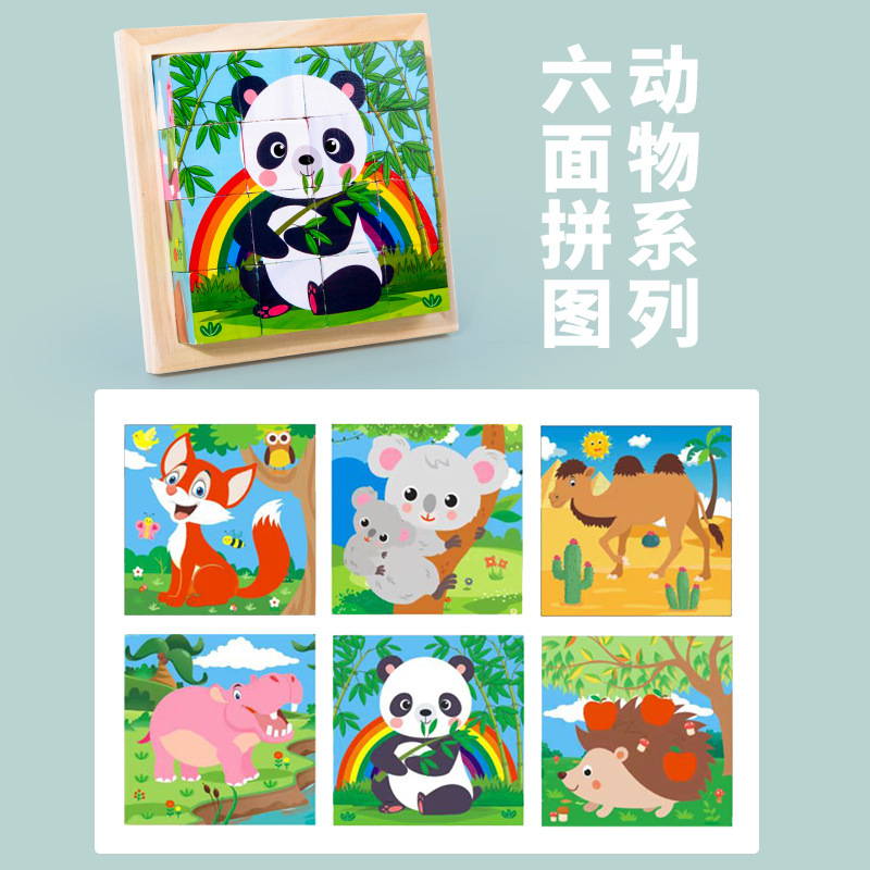 子供の立体動物のジグソーパズルの木の六面の絵は早教の益智啓蒙幼稚園の3d赤ちゃんの積み木のおもちゃを作ります。|undefined