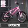 Princess Pink/Disc Brake Shifting [Standard Gift Pack]