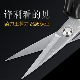 Kitchen Knife King Scissors Leather Civil Office Household Kitchen Tailor Cloth Cutter Industrial Pointed Size Line Cutter