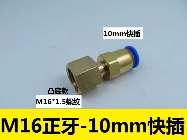 Комплект конверта/соединителя для развязки M16*1.5 с быстродействующим 4 мм-6 мм фитингами для азота
