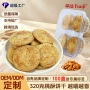 传统新品新鲜烘焙饼干