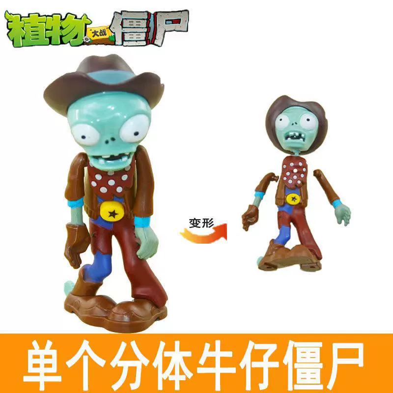 Plants vs. zombie одиночная крупная игрушка, регби Дифий Доктор Доктор Король, цель горошина