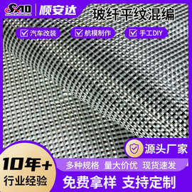玻纤平纹混编布 玻璃纤维布 玻纤布管道包扎玻璃纤维布纤维带