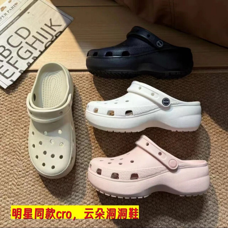 Cloud Clogs New Style Thick-Soled Mid-Heel Outdoor Height-Increasing Celebrity Sandals Cro Classic Comfortable with a Soft Step