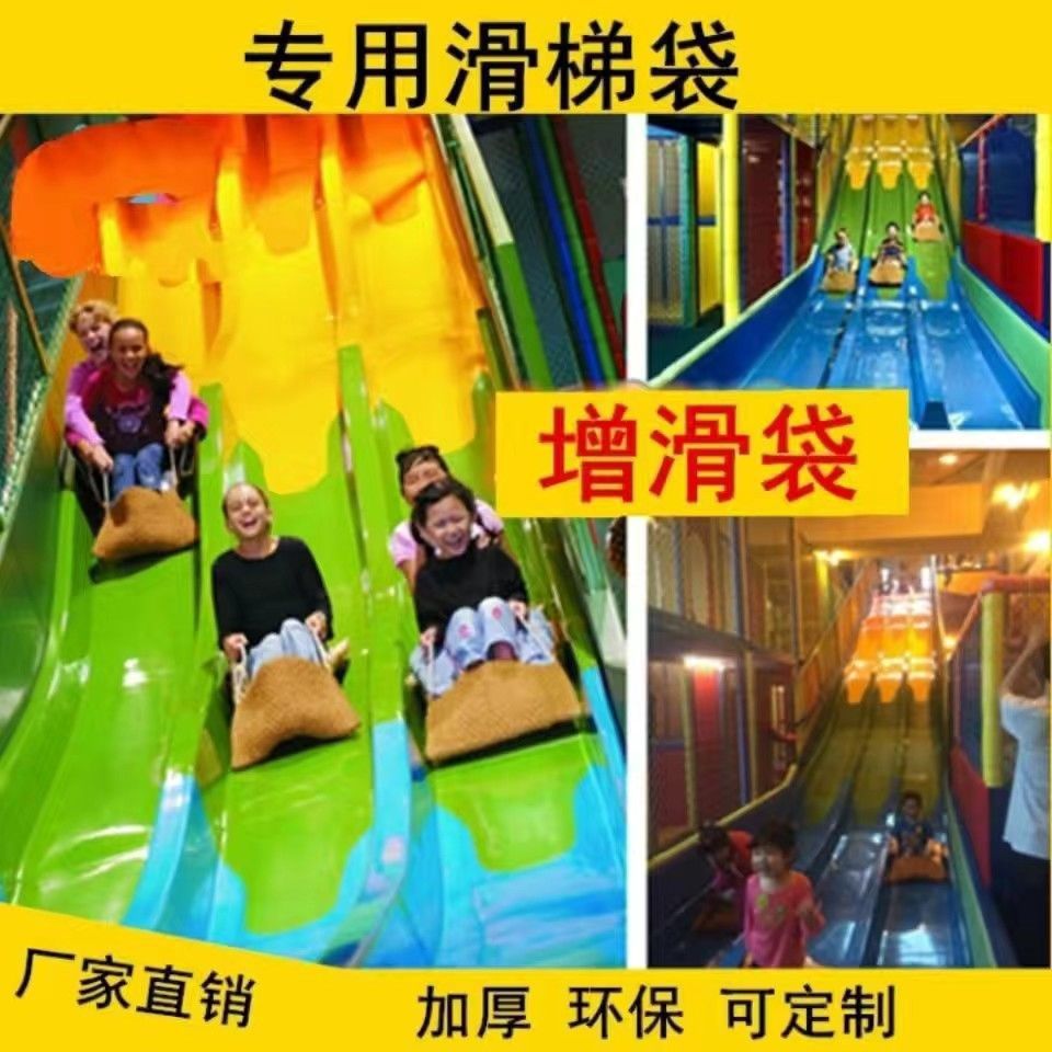 淘气堡配件魔鬼滑道玻璃钢滑梯滑袋滑垫保护袋增滑袋麻布厂家直销