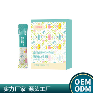 Cat Probiotics Production and Processing Customized Oem/Odm Factory Offline Supermarket 5-10g Soft Drink Oem