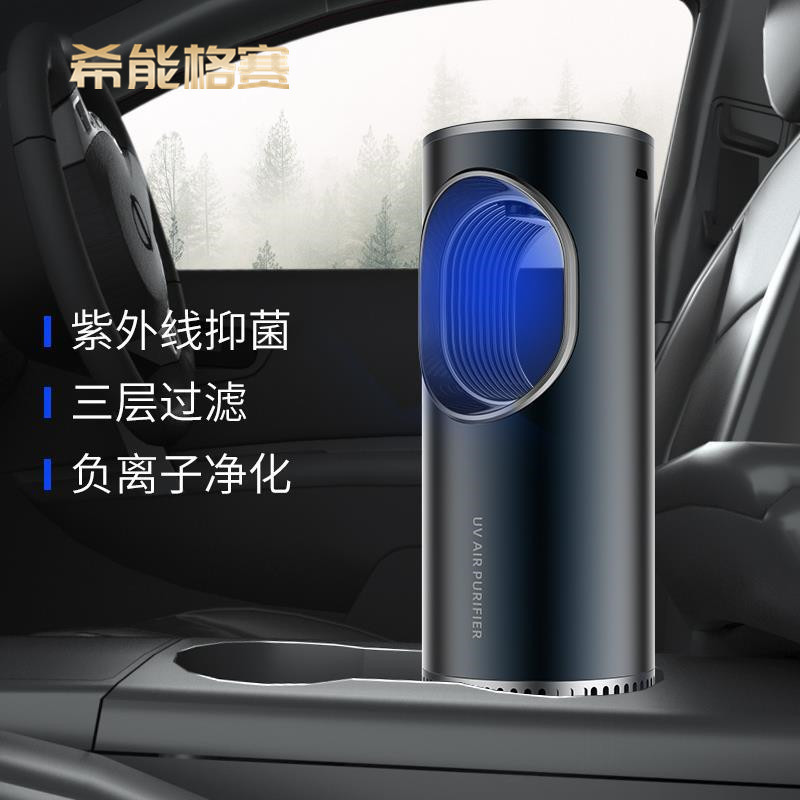 UV sterilization anion vehicle atmosphere purifier Car eliminate Smell Freshener In addition to formaldehyde Haze