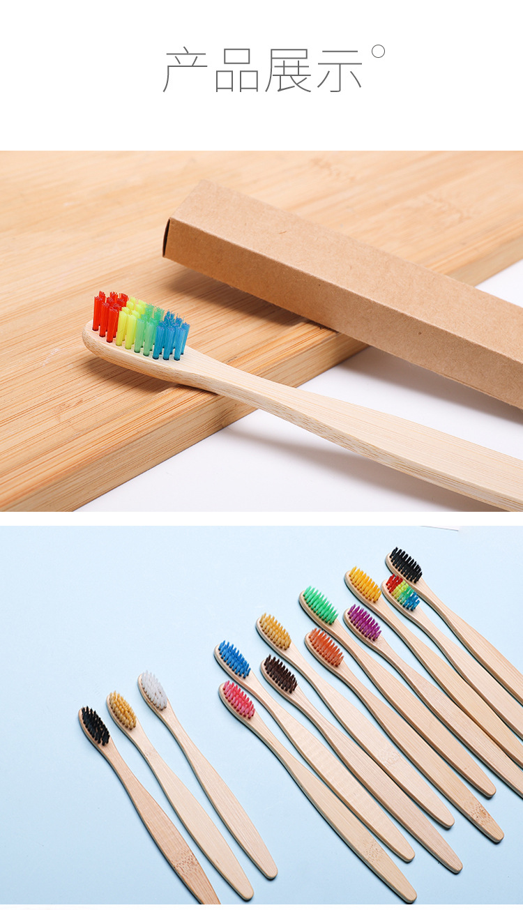 环保竹牙刷