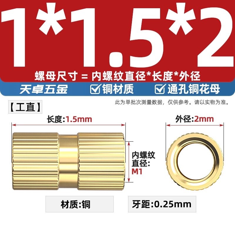 通孔注塑热熔铜螺母滚花螺母铜镶件预埋螺帽铜花螺母M2M3M4M5M6M8|undefined