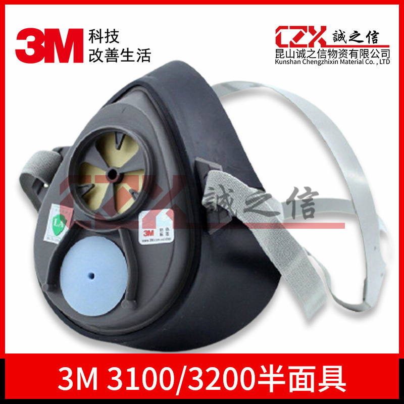 3M3100/3200半面具 喷漆实验防烟防尘化工 气体农药油漆防护面具
