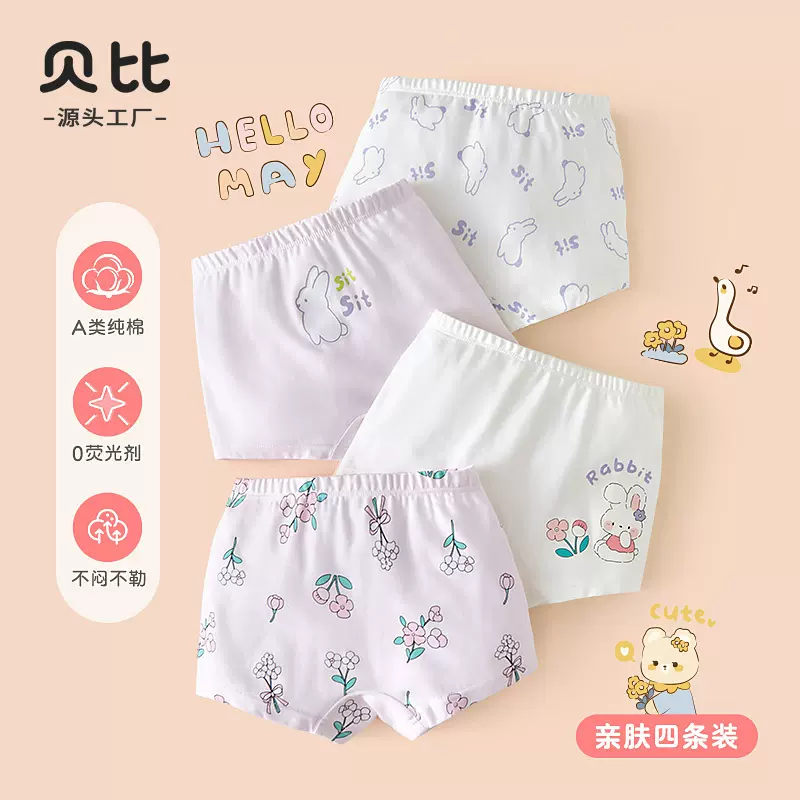 贝比女童纯棉儿童内裤女童四角婴儿女孩裤头中小童不夹pp平角内裤