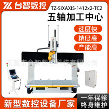 双台面双头弯板五轴加工中心 医疗设备外壳吸塑加工五轴雕刻机