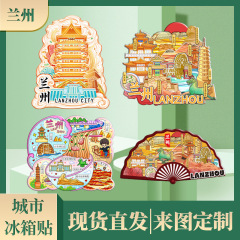 [蘭州シリーズ] インク丹霞木製文化創造磁気クリエイティブ立体旅行記念金属冷蔵庫マグネット