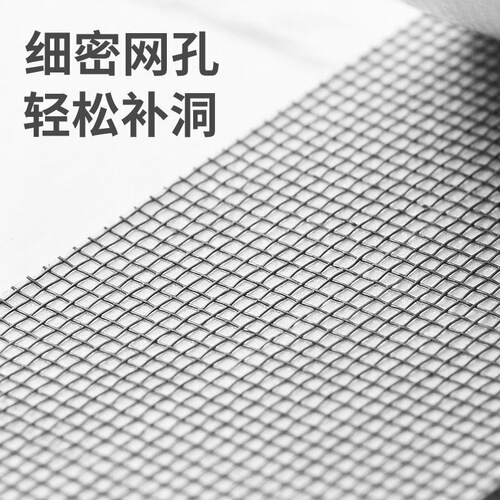Screen repair patch, anti-mosquito patch, mosquito net gauze hole patching patch, self-adhesive patch, hole patch, window mesh patching tape