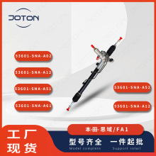 ˼����C�D��C 53601-SNA-A61 53601-SNA-A52 53601-SNA-A01