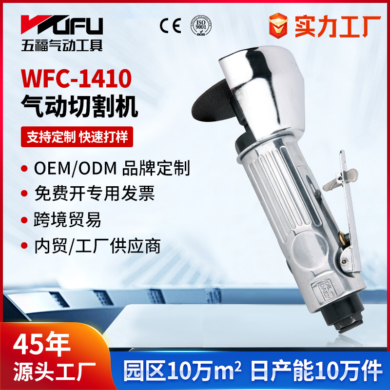 Máquina de corte neumática de WFC-1410 transfronteriza personalizada amoladora angular de 3 pulgadas corte de piedra pequeña lijadora de grado industrial