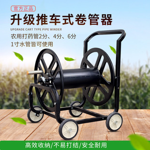 Agricultural Pesticide Spray Tube Hand-Cranked Tube Rack Anti-Winding Water Pipe Reel Tube Winding Rack Spray High-Pressure Pipe Coiling Machine