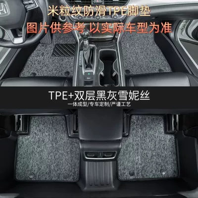 Modelə uyğun ayaqaltı Eco-Friendly Tpe Car Floor - place-an-order-for-the-car-model-ask-customer-service-to-note-the-model-year-double-layer-rice-grain-tpe-gray-snow-silk
