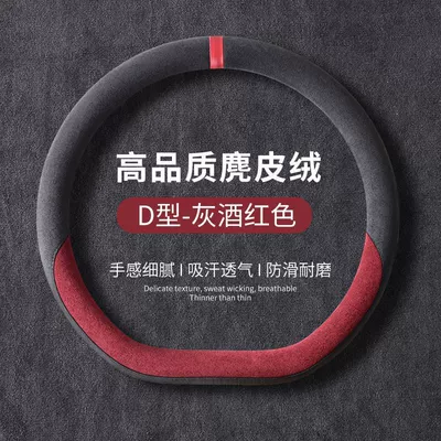 Steering wheel cover – cover - deep-blue-sl03-d-type-grey-wine-red-deep-blue-sl03-d-type-grey-wine-red