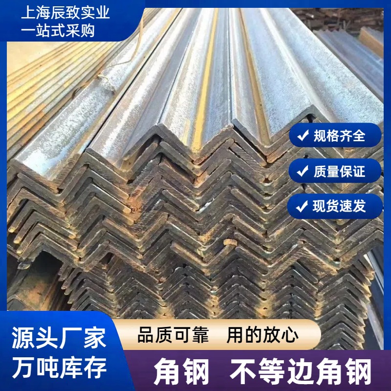上海厂家现货供应 角钢 Q235b 镀锌角铁50*50 三角铁加工冲孔