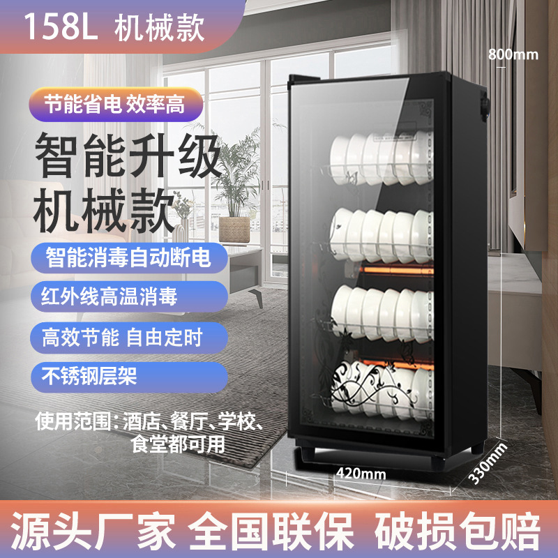 包邮消毒柜家用小型立式台式商用厨房不锈钢免沥水消毒|undefined