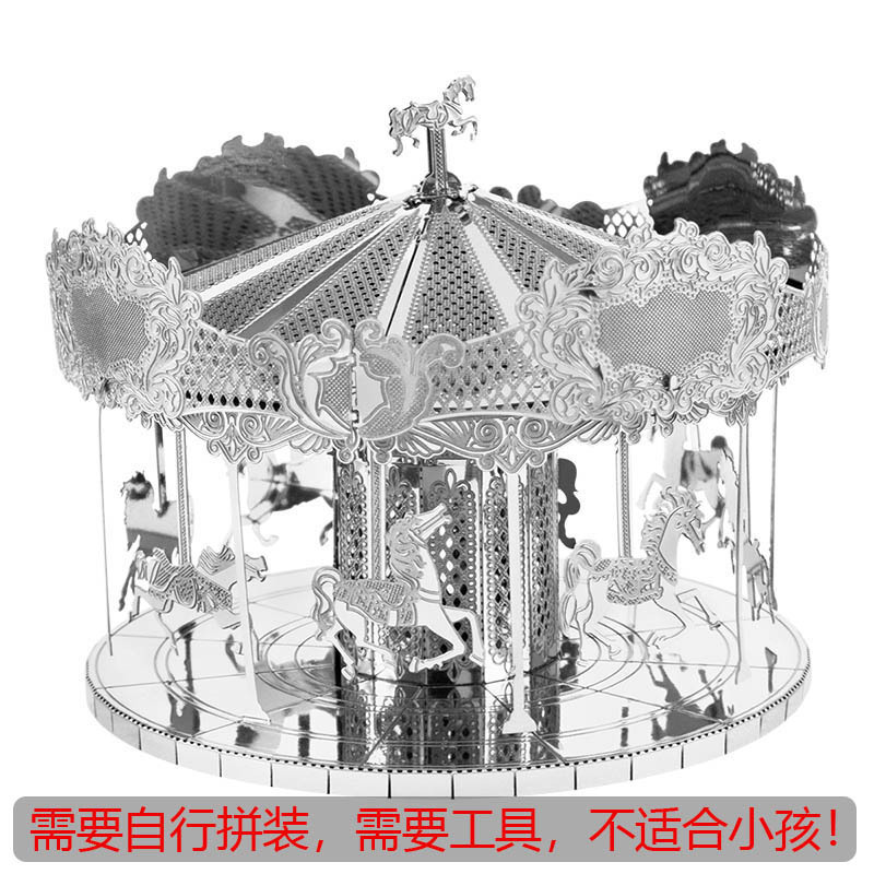Modelo loco carrusel todo metal acero inoxidable modelo de ensamblaje de bricolaje juguete de rompecabezas tridimensional sin pegamento