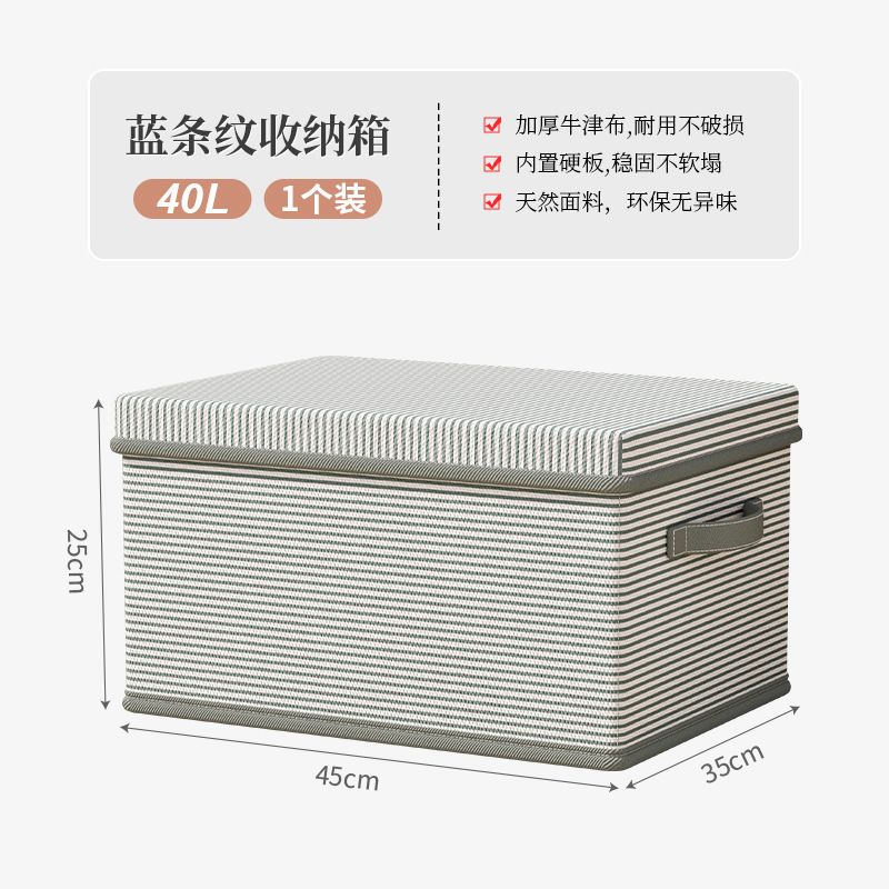 40L 줄무늬 수납박스 [45*35*25cm]