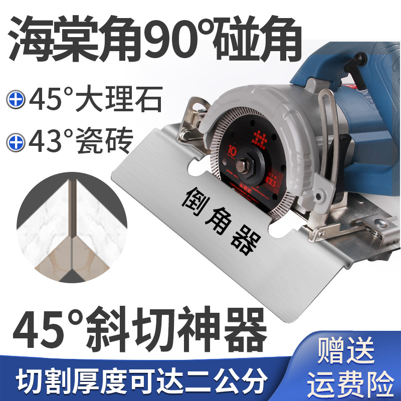 瓷砖海棠角倒角器45度倒角切割机大理瓷砖倒角器神器木板斜切无尘