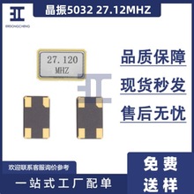 �NƬ����4PINʯӢ����SMD5032 27.12MHZ�l��&plusmn;10ppm ؓ�d���20pF