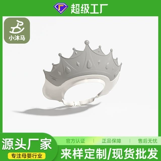 小沐马宝宝洗头神器婴儿洗澡浴帽儿童洗头发护耳挡水帽小孩防水帽