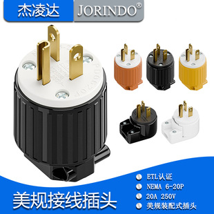 ��ҎETL�J�CNEMA 6-20P���˽Ӿ���Ҏ���I�l늙C���^ֱ�^ʽ20A250V