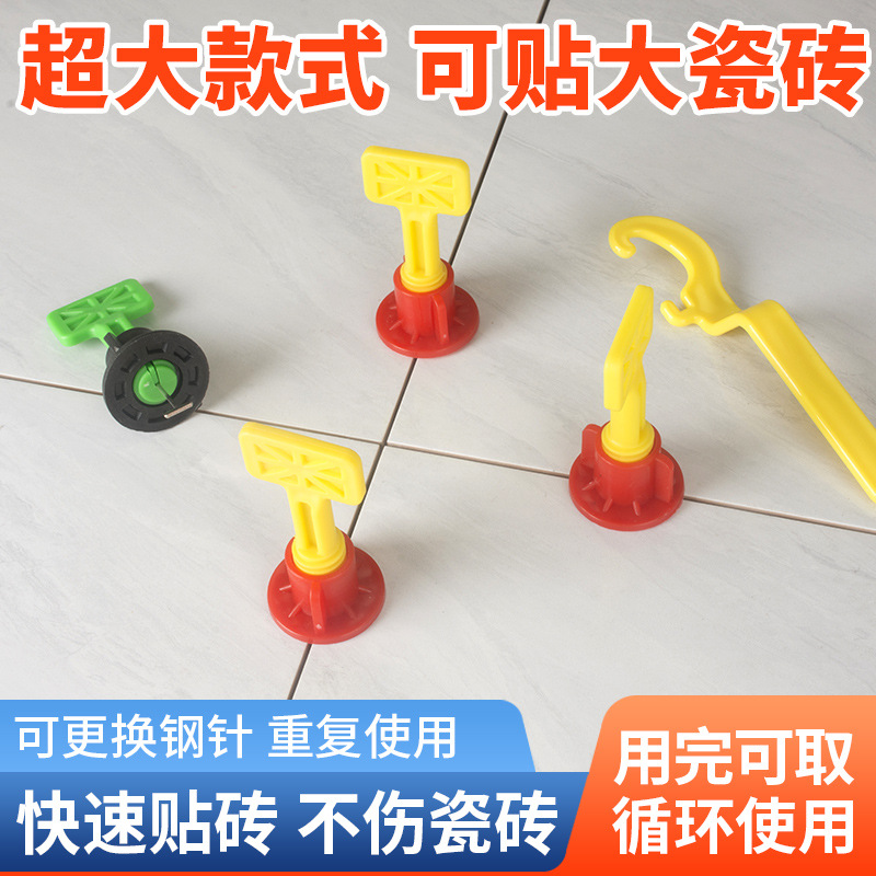 外贸可供瓷砖找平器旋转调平器旋钮铺砖隔缝神器厂家直销地砖